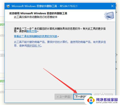 win10系统怎么卸载流氓软件 win10卸载流氓软件步骤