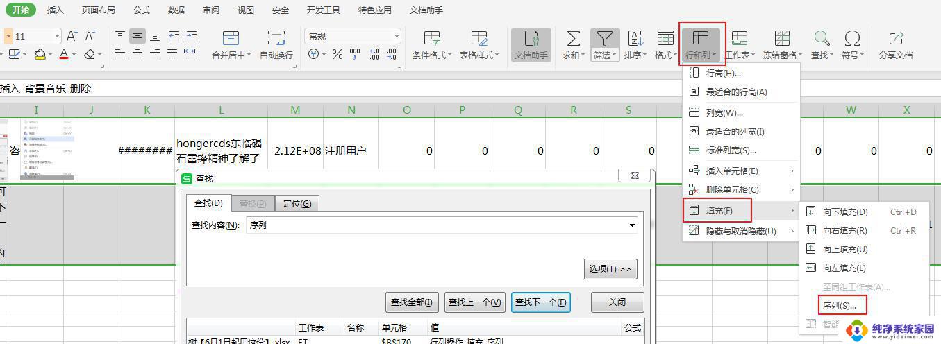 wps怎么加快输入序号 wps怎么快速输入序号