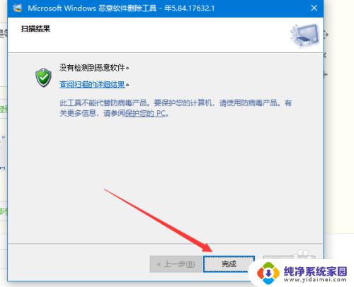 win10系统怎么卸载流氓软件 win10卸载流氓软件步骤