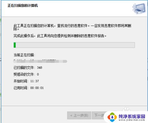 win10系统怎么卸载流氓软件 win10卸载流氓软件步骤