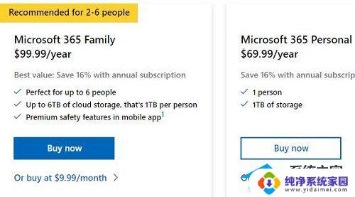 微软office2021和365区别 Office365和Office2021的区别和比较