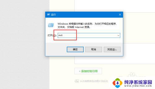 win10系统怎么卸载流氓软件 win10卸载流氓软件步骤