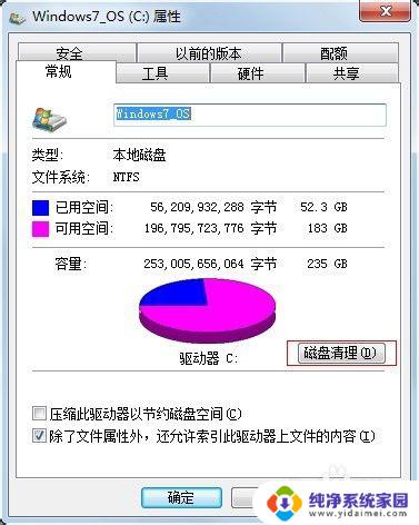 怎么看电脑C盘哪些东西不需要？一键清理，轻松释放空间