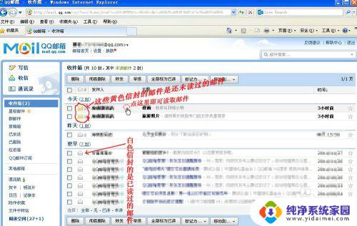 qq邮箱怎么接收邮件 怎样在QQ邮箱接收电子邮件