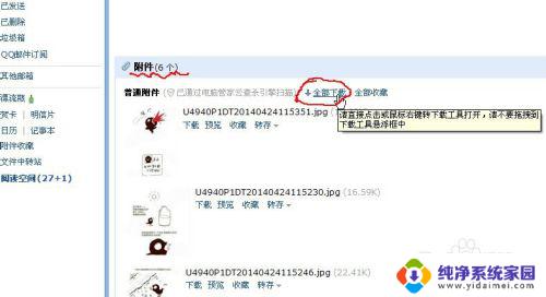 qq邮箱怎么接收邮件 怎样在QQ邮箱接收电子邮件