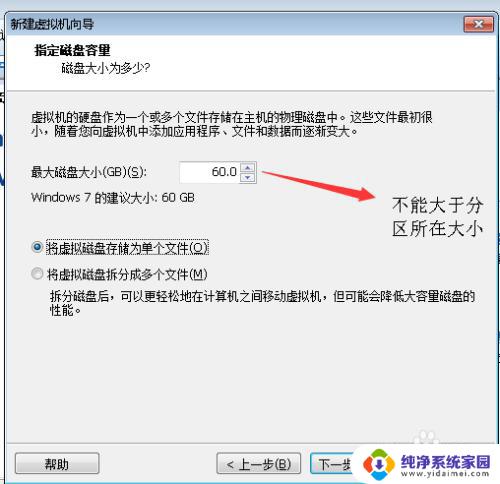 虚拟机里面的win7系统怎么激活 VMware虚拟机如何装Windows系统