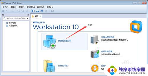 虚拟机里面的win7系统怎么激活 VMware虚拟机如何装Windows系统