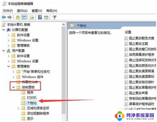 电脑壁纸被锁定了不能更换？教你如何解决！