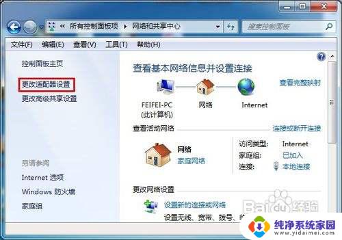 ipv4默认网关怎么设置？无需烦恼，快速解决方法在这里！