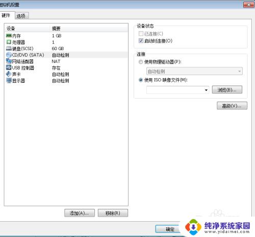 虚拟机里面的win7系统怎么激活 VMware虚拟机如何装Windows系统