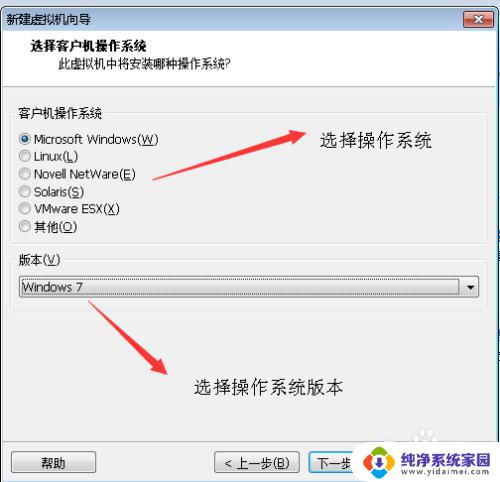 虚拟机里面的win7系统怎么激活 VMware虚拟机如何装Windows系统