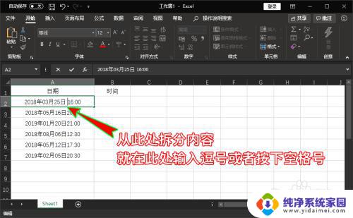 excel表格把一个格的内容拆分 Excel如何将一个单元格的内容拆分到多个单元格