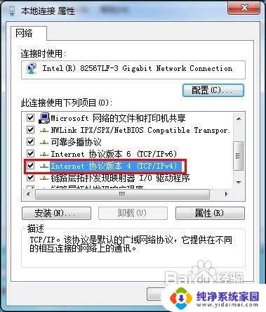 ipv4默认网关怎么设置？无需烦恼，快速解决方法在这里！