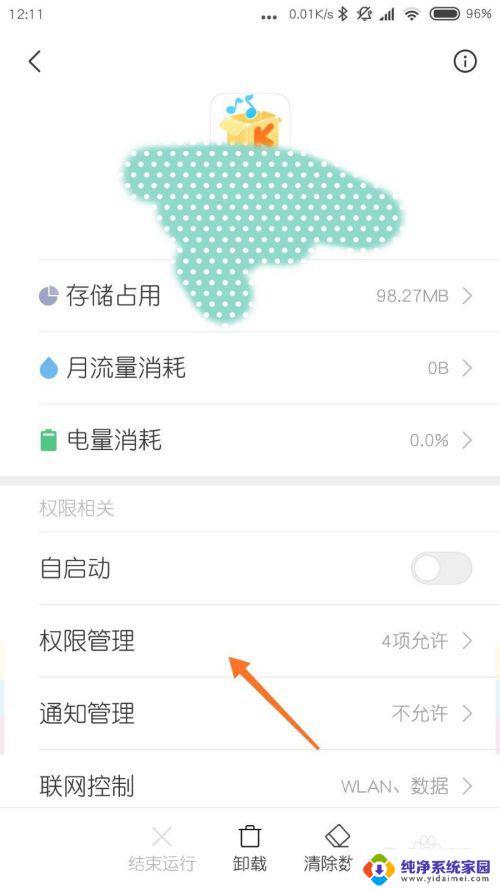 如何设置音乐在锁屏显示 小米系统最新版本如何在锁屏界面显示音乐