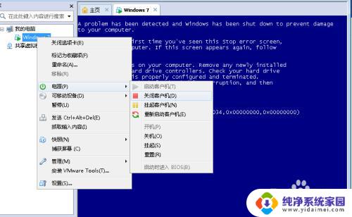 虚拟机里面的win7系统怎么激活 VMware虚拟机如何装Windows系统