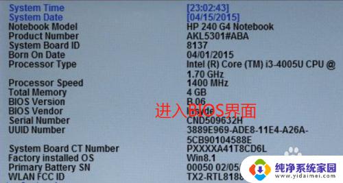 联想win7怎么进去bios界面 win7如何进入BIOS设置界面