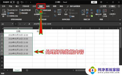 excel表格把一个格的内容拆分 Excel如何将一个单元格的内容拆分到多个单元格