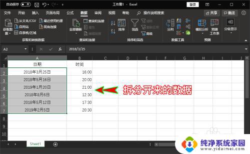 excel表格把一个格的内容拆分 Excel如何将一个单元格的内容拆分到多个单元格