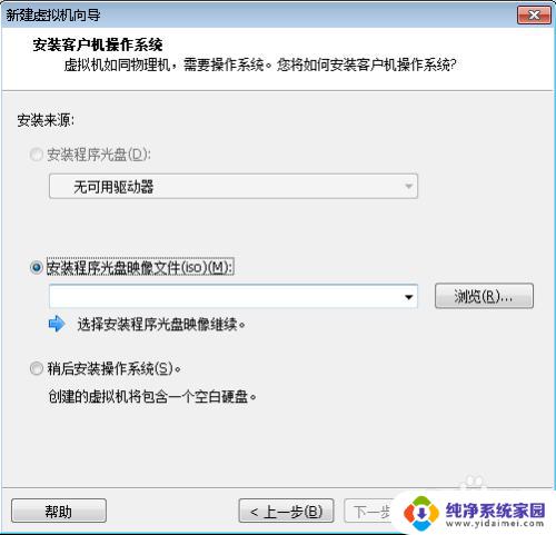 虚拟机里面的win7系统怎么激活 VMware虚拟机如何装Windows系统