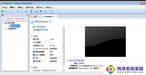 虚拟机里面的win7系统怎么激活 VMware虚拟机如何装Windows系统