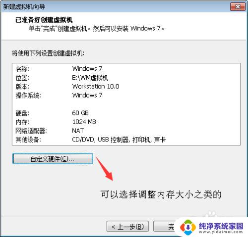 虚拟机里面的win7系统怎么激活 VMware虚拟机如何装Windows系统