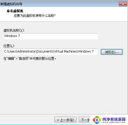 虚拟机里面的win7系统怎么激活 VMware虚拟机如何装Windows系统