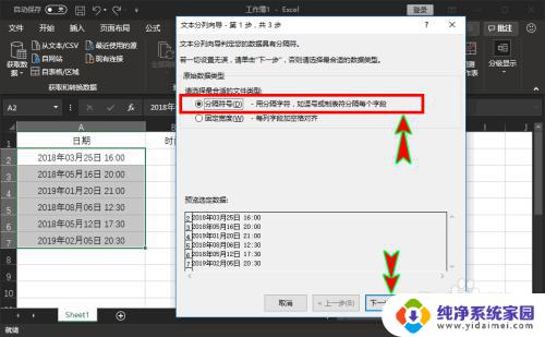 excel表格把一个格的内容拆分 Excel如何将一个单元格的内容拆分到多个单元格