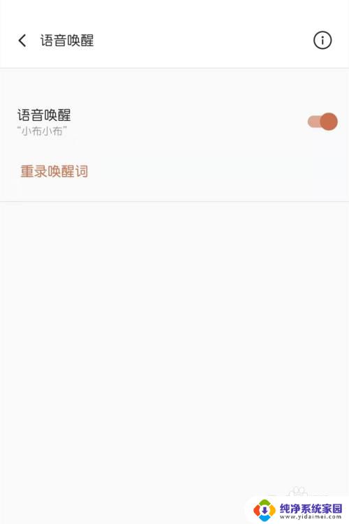 1+怎么唤醒语音助手 一加手机的语音助手叫什么