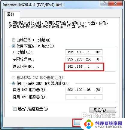 ipv4默认网关怎么设置？无需烦恼，快速解决方法在这里！