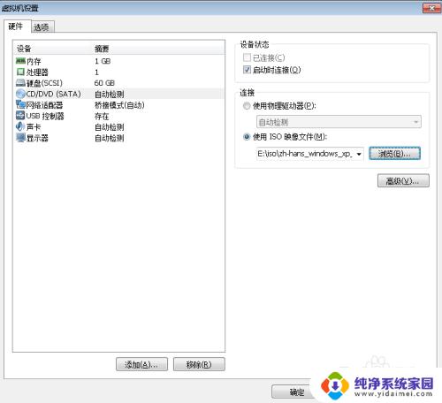 虚拟机里面的win7系统怎么激活 VMware虚拟机如何装Windows系统