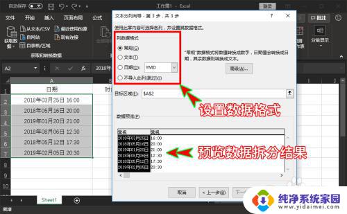 excel表格把一个格的内容拆分 Excel如何将一个单元格的内容拆分到多个单元格