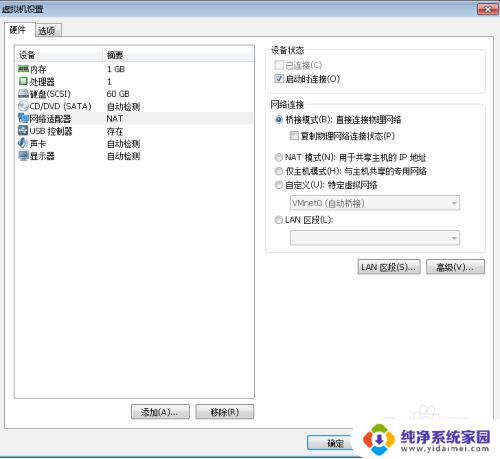 虚拟机里面的win7系统怎么激活 VMware虚拟机如何装Windows系统