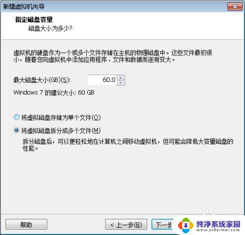 虚拟机里面的win7系统怎么激活 VMware虚拟机如何装Windows系统