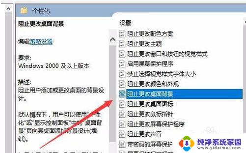 电脑壁纸被锁定了不能更换？教你如何解决！
