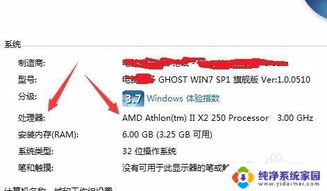 Win7怎么看系统？掌握Win7系统查看方法，轻松解决系统问题