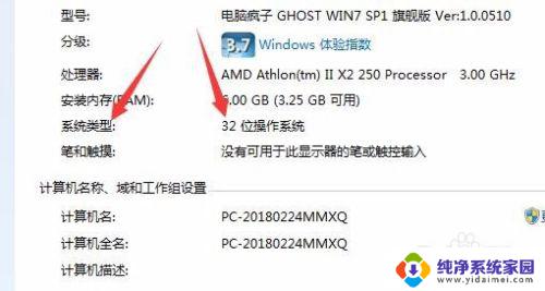 Win7怎么看系统？掌握Win7系统查看方法，轻松解决系统问题