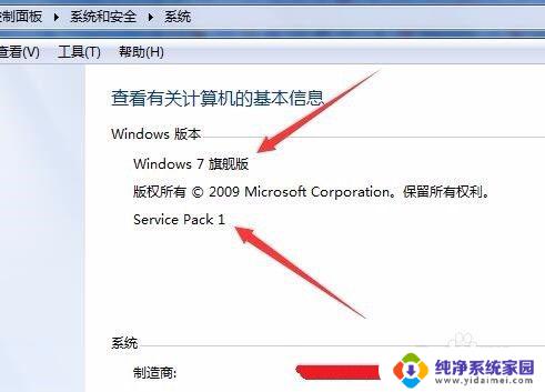 Win7怎么看系统？掌握Win7系统查看方法，轻松解决系统问题