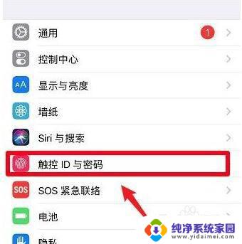 苹果指纹密码怎么设置 手机 苹果手机指纹解锁的设置方法
