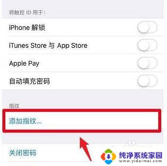 苹果指纹密码怎么设置 手机 苹果手机指纹解锁的设置方法