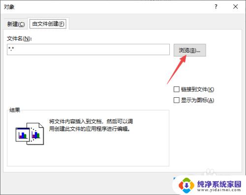 word里面插入pdf文件 怎样在Word中插入PDF文件