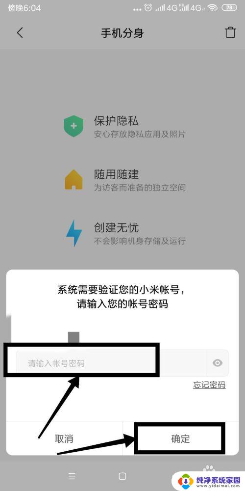 手机应用分身怎么删除？一招操作，轻松解决！