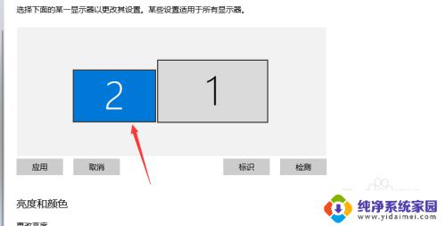 笔记本外接显示器作为主屏幕 扩展显示器作为主显示器的设置方法