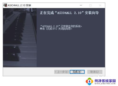 asio声卡驱动怎么安装 Pro Tools ASIO4ALL虚拟声卡安装教程