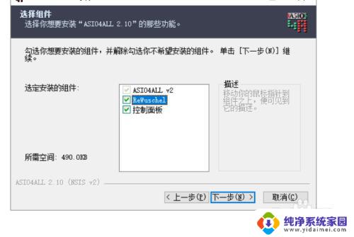 asio声卡驱动怎么安装 Pro Tools ASIO4ALL虚拟声卡安装教程