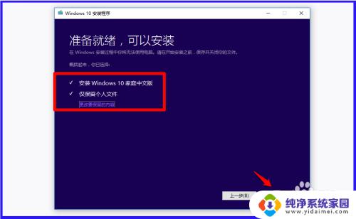 win10 1511版本无法更新 Win10 1511家庭版升级问题解决方法