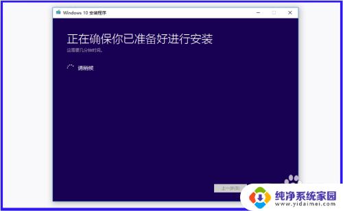 win10 1511版本无法更新 Win10 1511家庭版升级问题解决方法