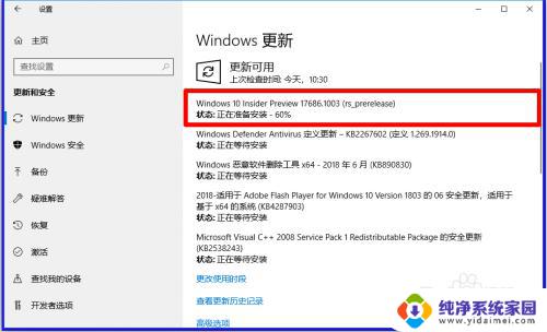 win10 1511版本无法更新 Win10 1511家庭版升级问题解决方法