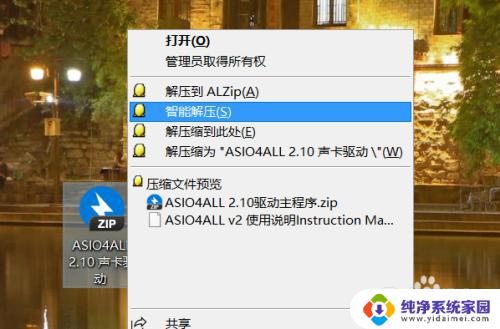 asio声卡驱动怎么安装 Pro Tools ASIO4ALL虚拟声卡安装教程