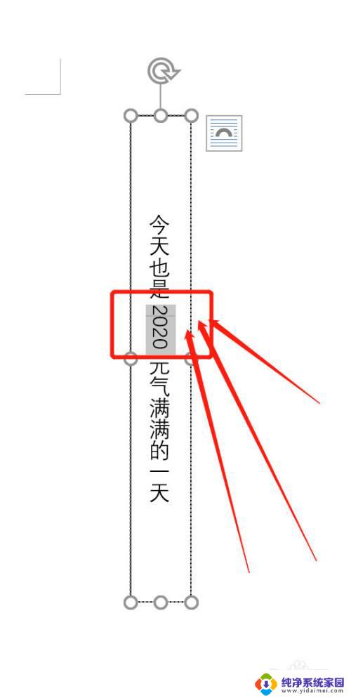 竖排文本框数字怎么改成正的 竖排文字怎么写