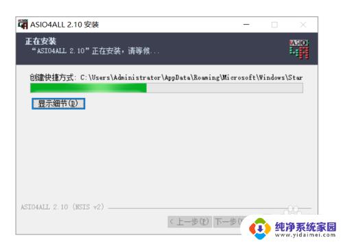 asio声卡驱动怎么安装 Pro Tools ASIO4ALL虚拟声卡安装教程